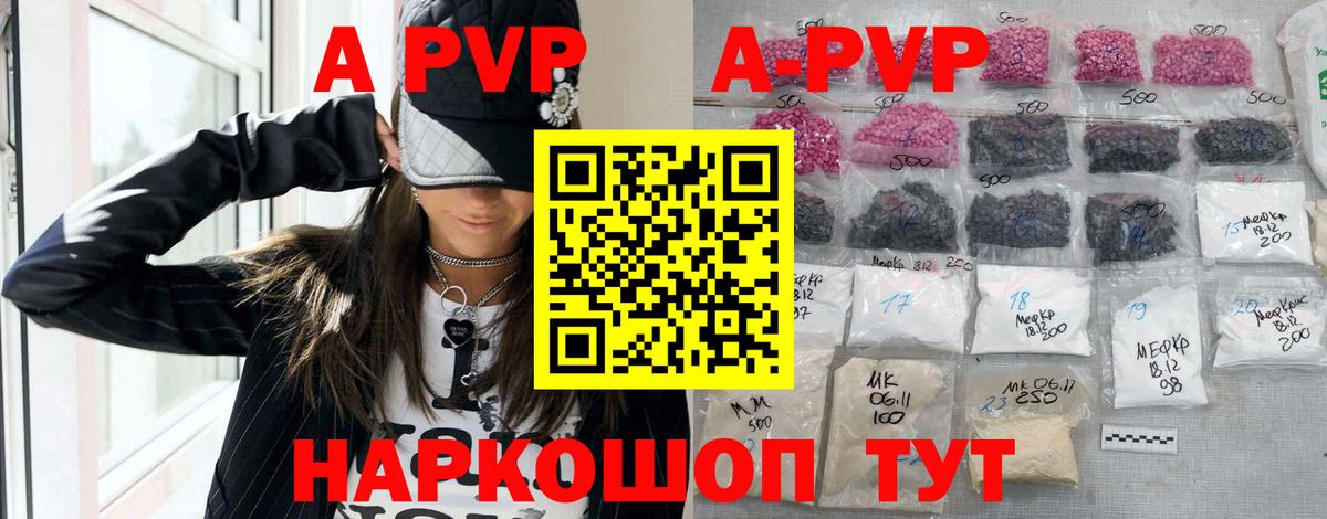 Среднеуральск  Alfa_PVP кристаллы  Вход с VPN  Alpha-PVP Соль 