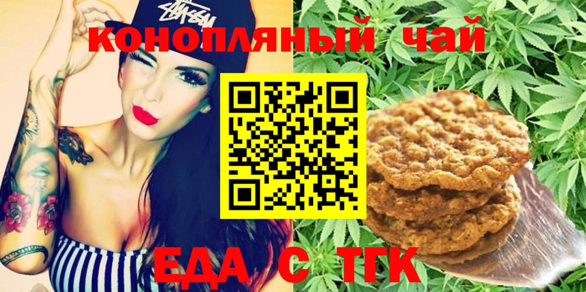 Печенье с ТГК конопля Среднеуральск
