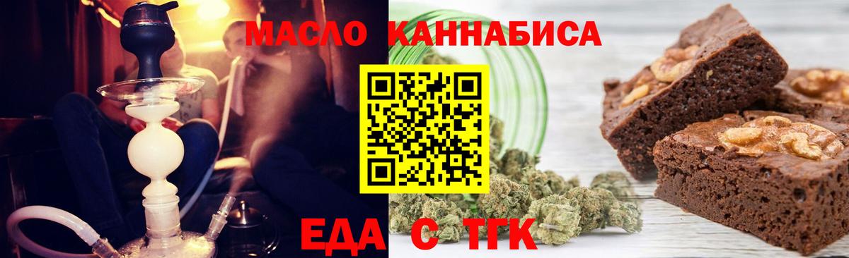 Еда ТГК конопля  Вход с VPN  Среднеуральск 