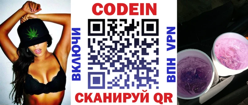 Кодеиновый сироп Lean напиток Lean (лин) Среднеуральск