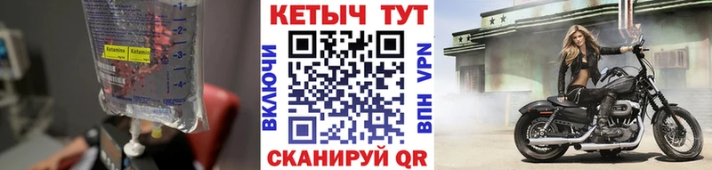 КЕТАМИН VHQ  Среднеуральск 