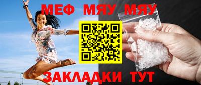 мефедрон мука Краснознаменск