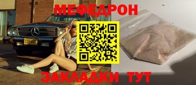 мефедрон мука Краснознаменск