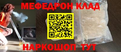 мефедрон мука Краснознаменск