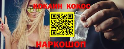 COCAINE Краснокаменск