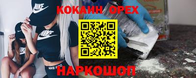 COCAINE Краснокаменск