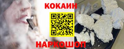 COCAINE Краснокаменск