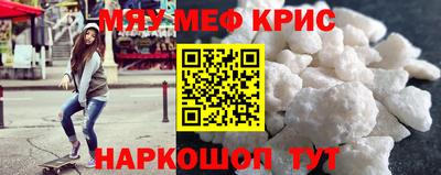 мефедрон мука Краснознаменск