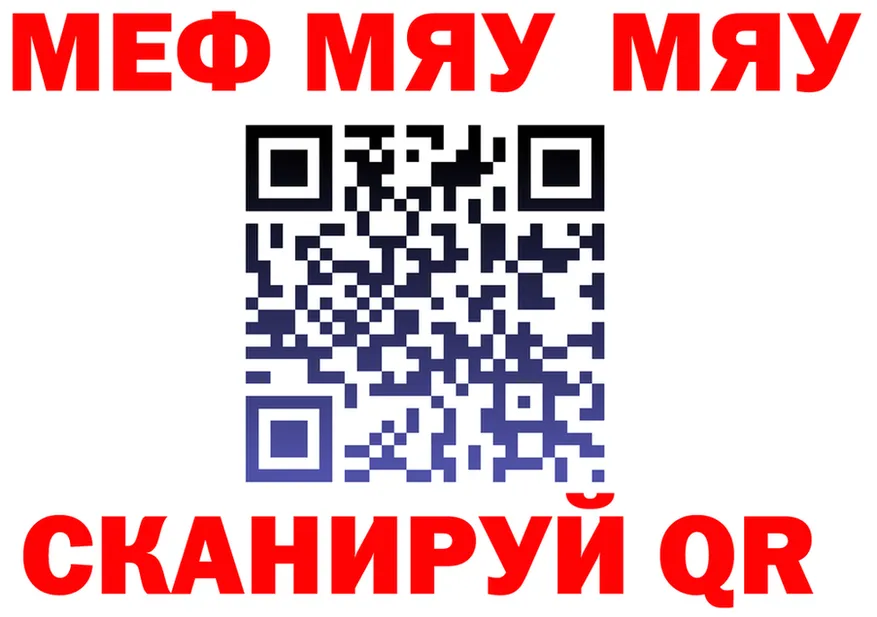 МЯУ-МЯУ мяу мяу сайт shop MEGA Среднеуральск