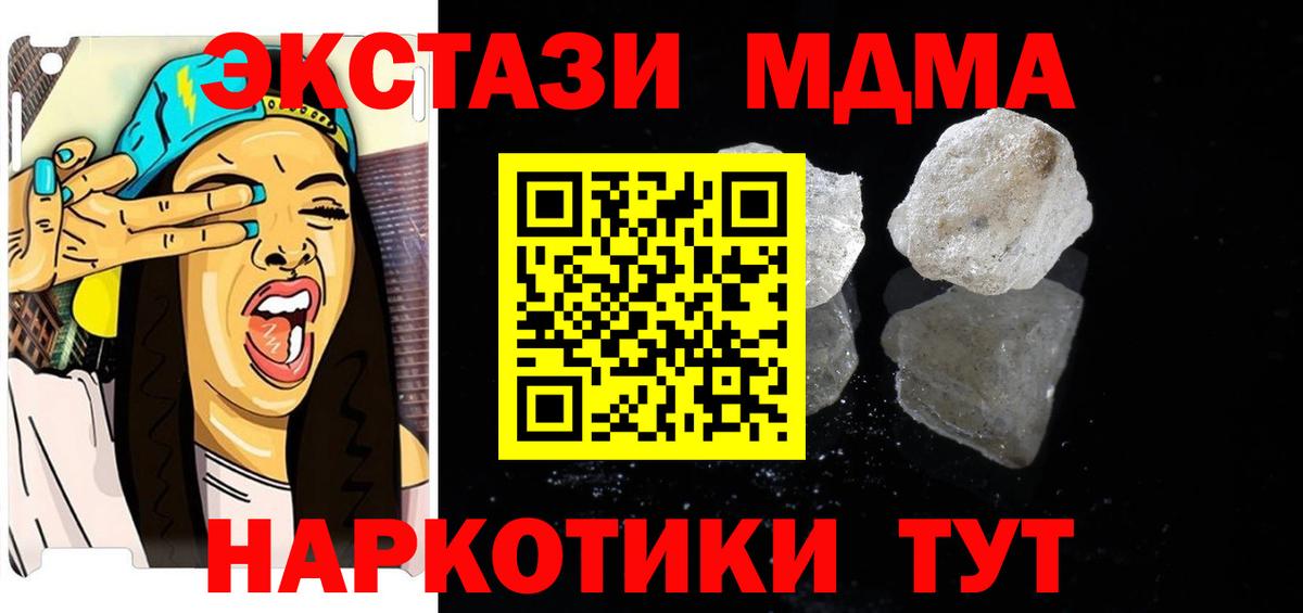 MDMA  MDMA crystal  МДМА кристаллы  Вход с VPN  Среднеуральск 