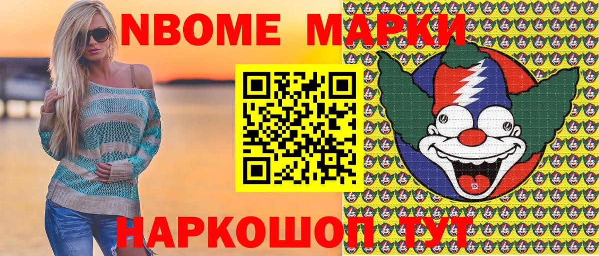 Наркотические марки 1500мкг  Марки NBOMe  Среднеуральск  Наркотические марки 1500мкг  Вход с VPN 