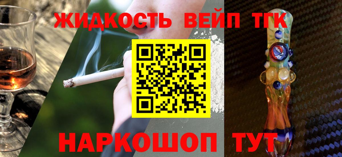 ТГК вейп с тгк Среднеуральск