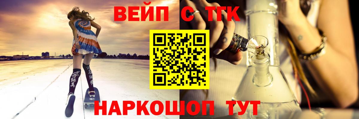 Среднеуральск  Дистиллят ТГК концентрат  Вход с VPN  ТГК концентрат 